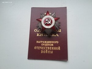 ОВ юбилейная с документом 4005692