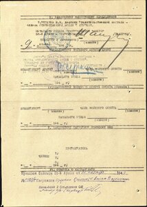 ОВ 2ст. № 58.769 СМЕРШ. Новороссийско-Таманская операция