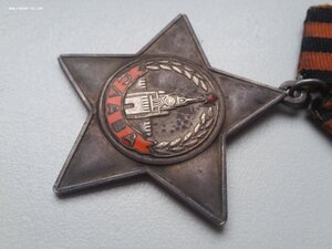 Орден Славы 706256 в идеале