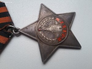 Орден Славы 706256 в идеале