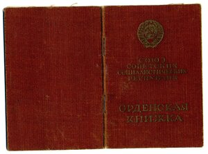 ЗП № 55271 с ОК, ст. техник-лейтенант.