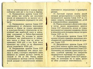 ЗП № 55271 с ОК, ст. техник-лейтенант.