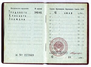 ТКЗ " 546413 с ОК.