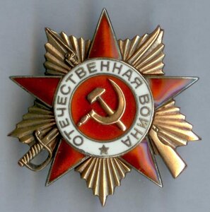 ОВ 1, № 141*** с чердака