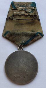За Отвагу №617443 УК, разведка,Сталинград