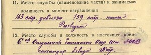 За Отвагу №617443 УК, разведка,Сталинград