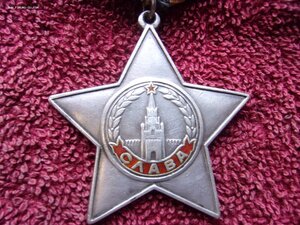 Орден Славы 3 ст. 248965