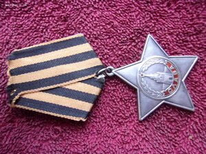 Орден Славы 3 ст. 248965