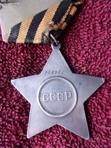 Орден Славы 3 ст. 248965