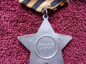 Орден Славы 3 ст. 248965
