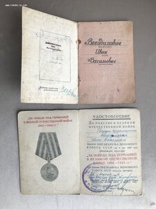 За Отвагу, Одесса, Севастополь на одного.