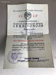 За Отвагу, Одесса, Севастополь на одного.