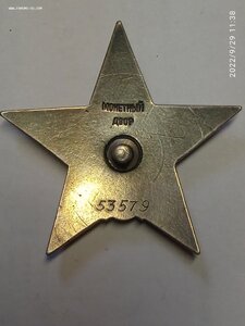 КЗ " ПЯТКА"  №53579