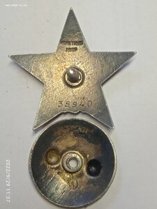 КЗ " ПЯТКА" №35940