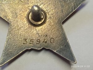 КЗ " ПЯТКА" №35940