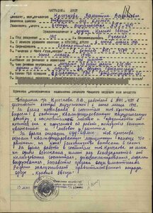 Орден КЗ № 1436312 на старшину медслужбы...сестра хирургии