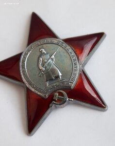 Орден КЗ № 1436312 на старшину медслужбы...сестра хирургии