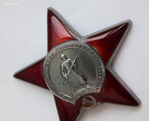 Орден КЗ № 1436312 на старшину медслужбы...сестра хирургии