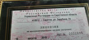 TeNo, унтер.