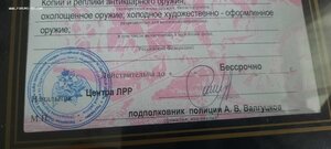 TeNo, унтер.