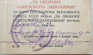 Заполярье на женщину вольнонаёмную