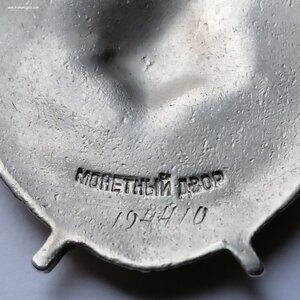 БКЗ на ГСС , лётчик.