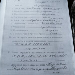 БКЗ на ГСС , лётчик.