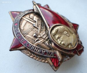 Знак Ударнику Первой Пятилетки.