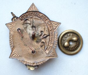 Знак Ударнику Первой Пятилетки.