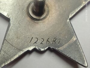 КЗ "ПЯТКА" №122681