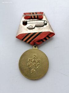 Берлин, ухо лопата, родной сбор, отличная