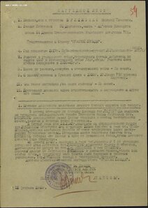 КЗ пятка № 105.225 операция ИСКРА