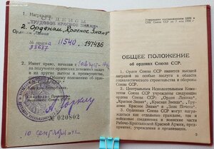 Орденская на ГБшника ТКЗ № 11540