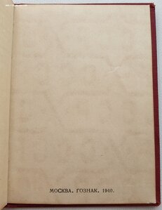 Орденская на ГБшника ТКЗ № 11540