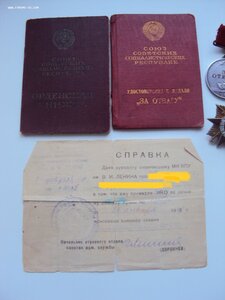 Комплект на Добровольца за Финскую и офицера за ВОВ . БОМБА.