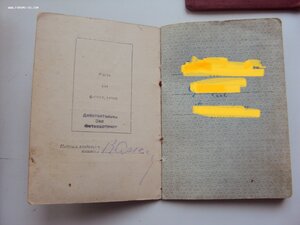 Комплект на Добровольца за Финскую и офицера за ВОВ . БОМБА.