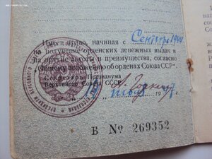 Комплект на Добровольца за Финскую и офицера за ВОВ . БОМБА.