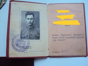 Комплект на Добровольца за Финскую и офицера за ВОВ . БОМБА.