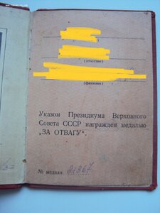 Комплект на Добровольца за Финскую и офицера за ВОВ . БОМБА.