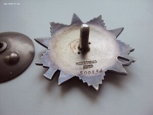 Комплект на Добровольца за Финскую и офицера за ВОВ . БОМБА.