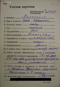 КЗ № 378.598 Калининский фронт. Истребитель танков.