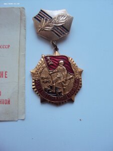 Знак 25 лет Победы в ВОВ+док.