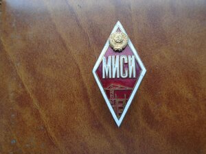 Ромб МИСИ