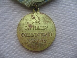 За Отвагу, Одесса, Севастополь на одного.