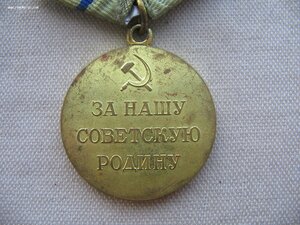 За Отвагу, Одесса, Севастополь на одного.