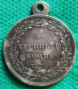 Русско турецкая 1828-29