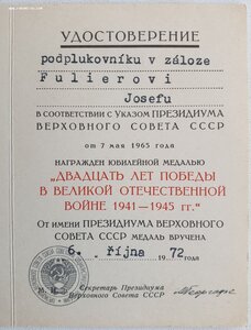 20 лет победы на иностранца. ПВС СССР Георгадзе