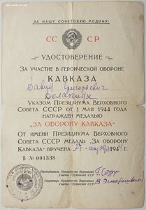Кавказ ПВС Грузии живые подписи Стуруа и Эгнаташвили
