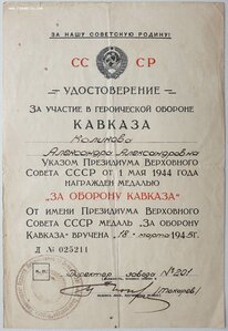 Кавказ на женщину-плотника с Севастопольского морского завод