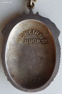 Почёт № 170.097 без пояса